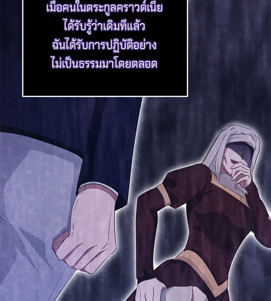 เบื้องหลังรอยยิ้มของเจ้าหญิง ตอนที่ 22 รูปที่ 35