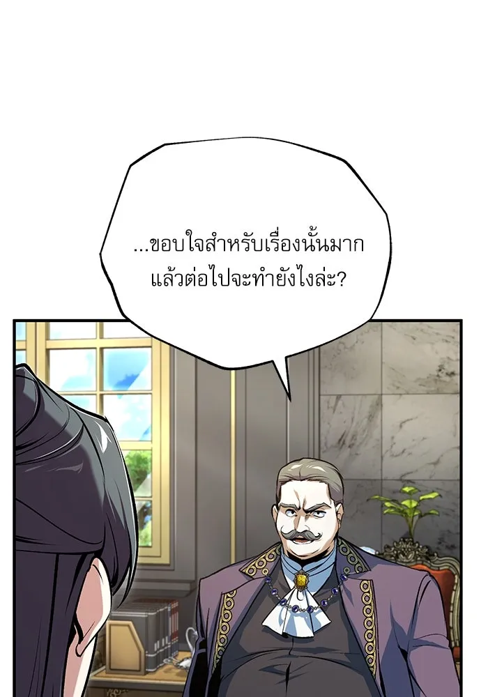 ศาสตราจารย์จำเป็นแห่งอะคาเดมี ตอนที่ 118 รูปที่ 46