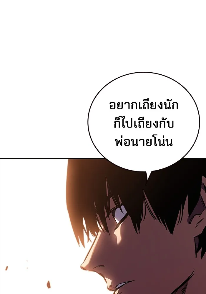 มหาสงครามคนแกร่ง ตอนที่ 5 ไม่ลงรอย รูปที่ 147