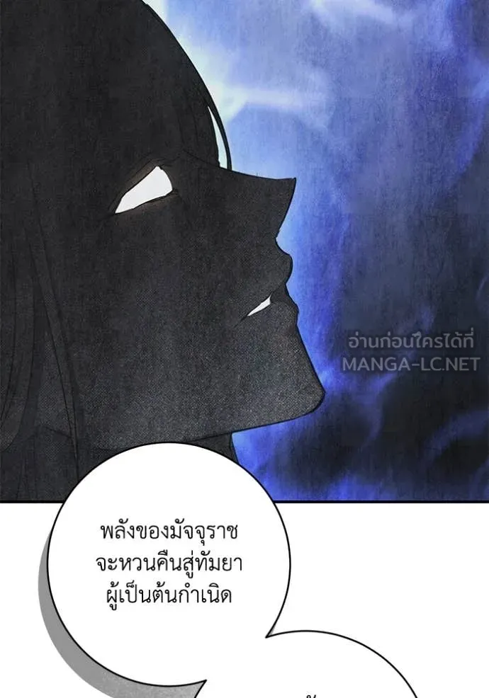 ยามหมาป่าทมิฬ ตอนที่ 58 รูปที่ 71