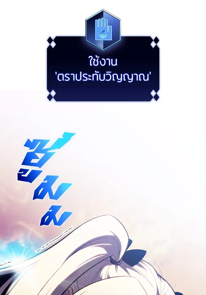 ผู้เล่นหน้าใหม่เลเวลแมกซ์ ตอนที่ 101 จอมยุทธแห่งความสุข รูปที่ 104