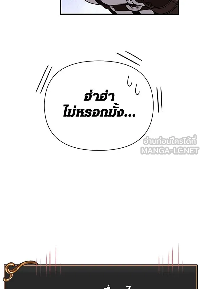 เอาชีวิตรอดในเกมฉบับคนเถื่อน ตอนที่ 99 ชอบข้าเหรอ รูปที่ 48