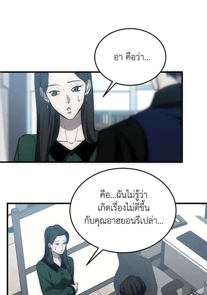 ชีวิตรักฉบับเดจาวู ตอนที่ 10 รูปที่ 61