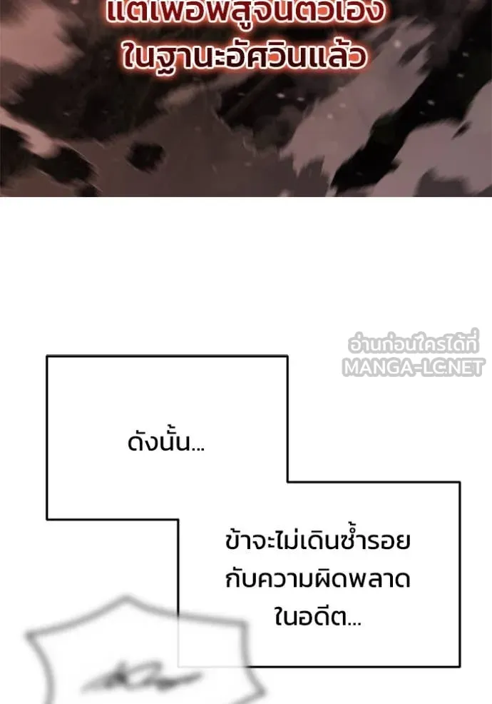 โกดังลับหลังโลกแตก ตอนที่ 36 รูปที่ 172