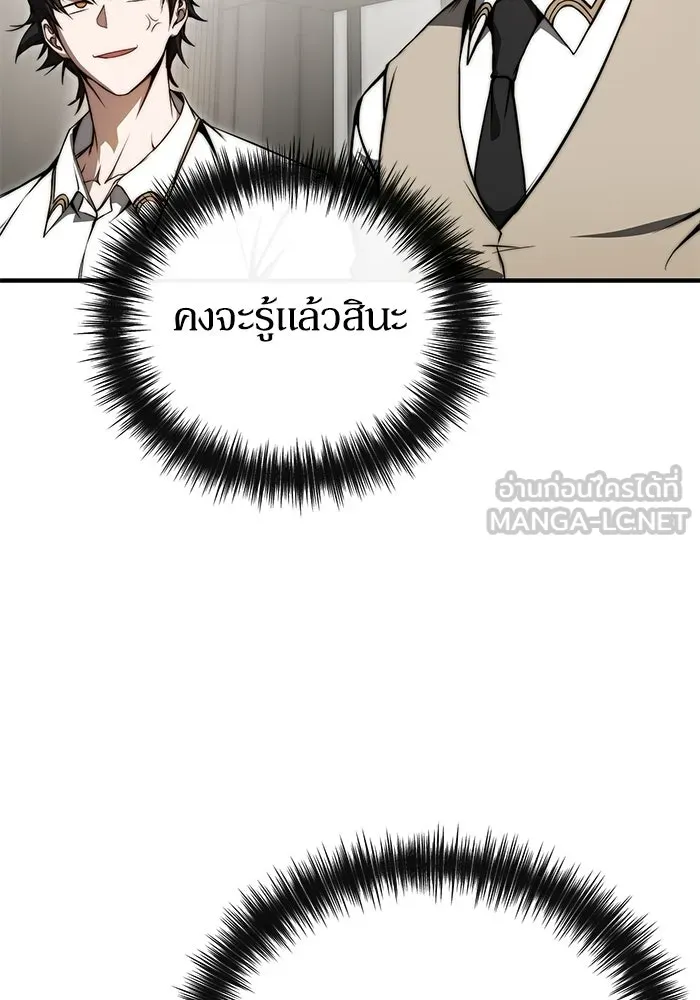 ผู้ย้อนเวลาผู้สร้างทุกสิ่ง ตอนที่ 4 รูปที่ 63