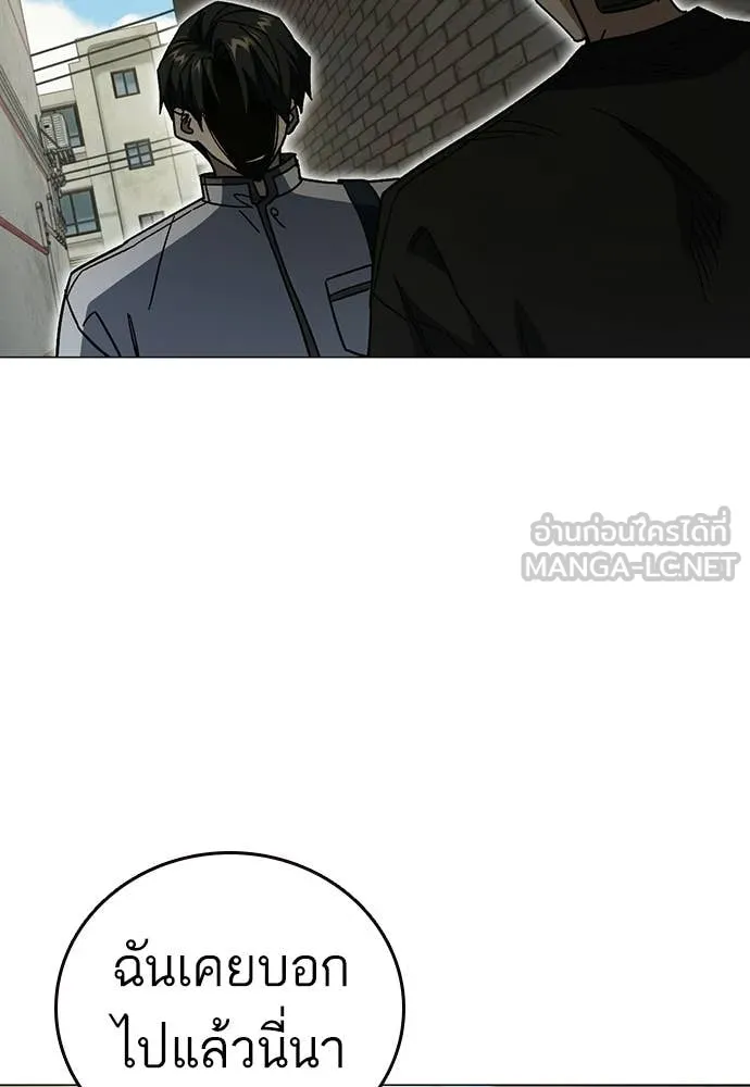 Study Group ตอนที่ 316 รูปที่ 80