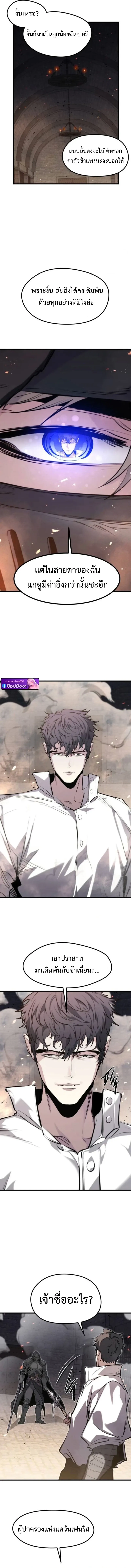 The Regressed Mercenary_s Machinations ตำนานราชาแห_งทหารร_บจ_าง ตอนที่ ตอนที่ 63 รูปที่ 15