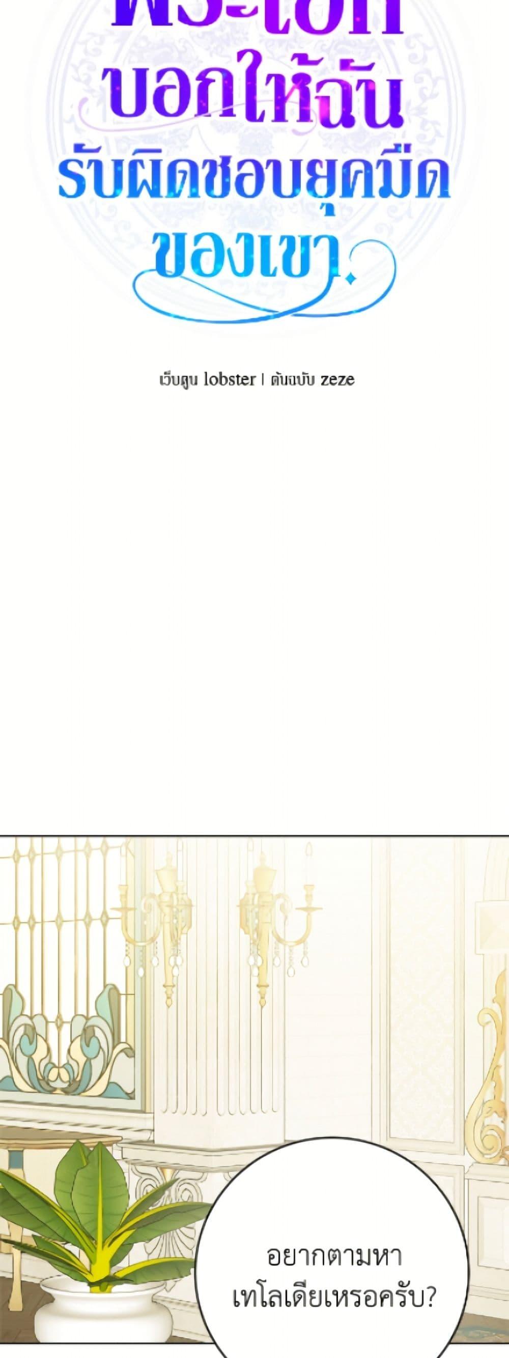 Manga-lc-com อ่านมังงะ อ่านการ์ตูน ออนไลน์ ฟรี The Male Lead is in Charge of the Successor ตอนที่ 1 2 3 4 5 6 7 8 9 10 11 12 13 14 ฟรี ไม่มีโฆษณา Manga-lc - อ่าน มังงะ อ่าน การ์ตูน ออนไลน์ อ่านมังงะ ฟรี