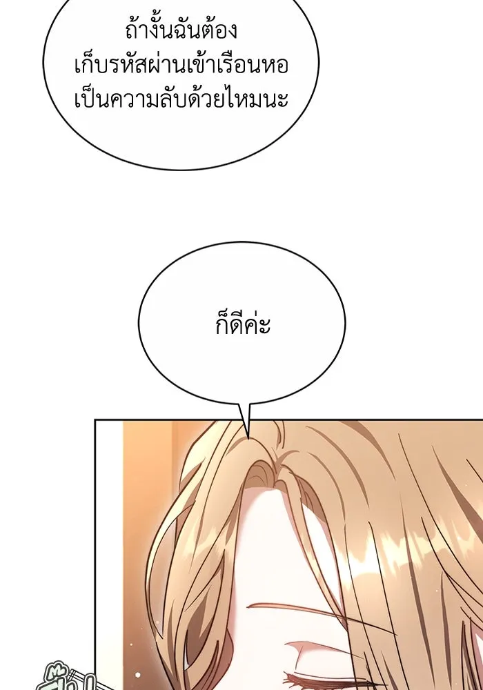 ละลายรักให้ล้นใจ ตอนที่ 16 รูปที่ 49