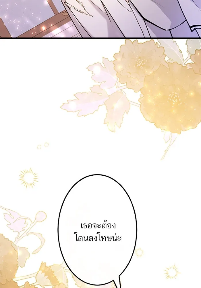 คุณหนูย้อนเวลามาเป็นอัศวิน ตอนที่ 62 รูปที่ 10