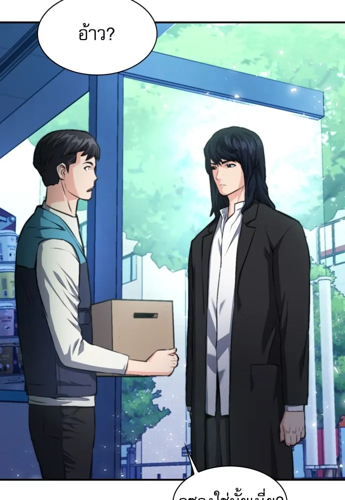 ดรูอิดแห่งสถานีโซล ตอนที่ 174 รูปที่ 50