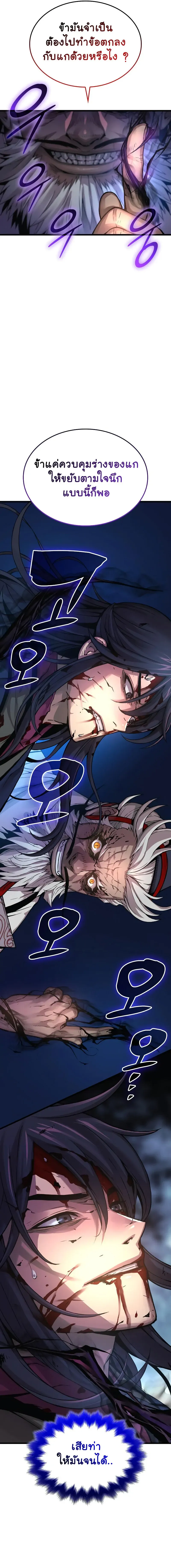 Myst Might Mayhem ตอนที่ ตอนที่ 72 รูปที่ 27