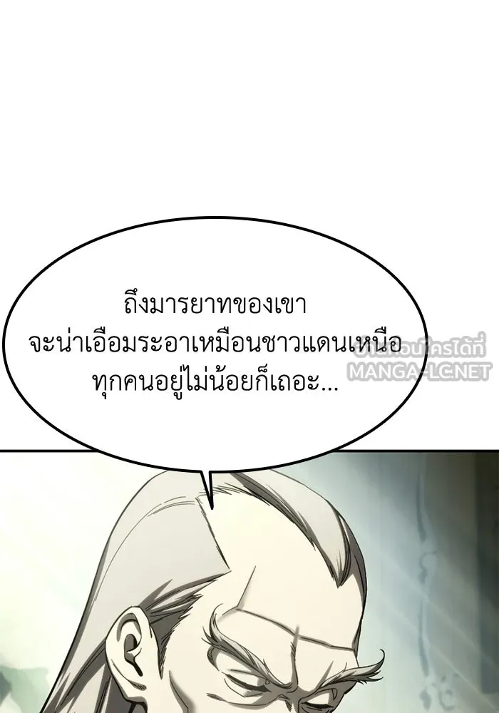 ยอดนักดาบผู้โอบอุ้มดารา ตอนที่ 111 รูปที่ 138