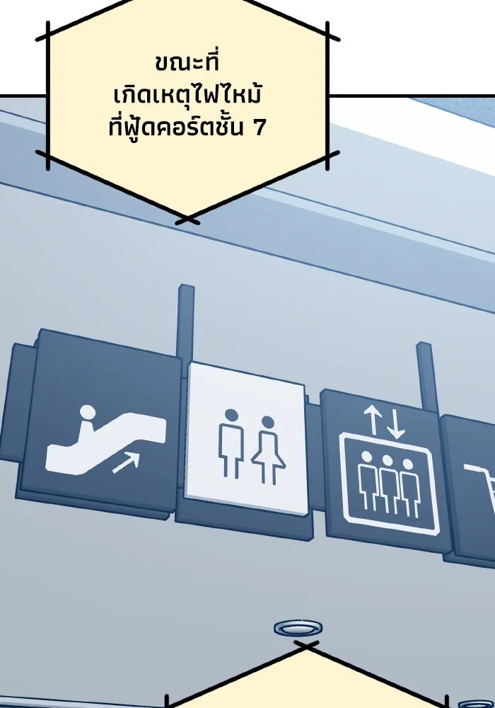 รักนี้ไม่มีรีไซเคิล ตอนที่ 56 รูปที่ 61