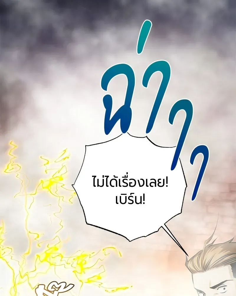 The Magic Tower_s Problem Child ต_วอ_นตรายแห_งหอคอยเวท ตอนที่ ตอนที่ 36 รูปที่ 109