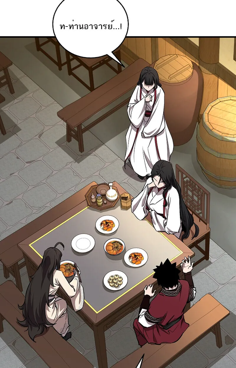 Childhood Friend of the Zenith สหายว_ยเยาว_ของข_าแข_งแกร_งท_ส_ดในใต_หล_า ตอนที่ ตอนที่ 59 รูปที่ 12