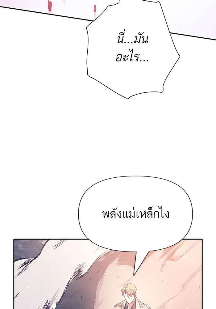 My S-Class Hunters ตอนที่ 127 พวกผู้ใหญ่ปะทะกัน รูปที่ 134