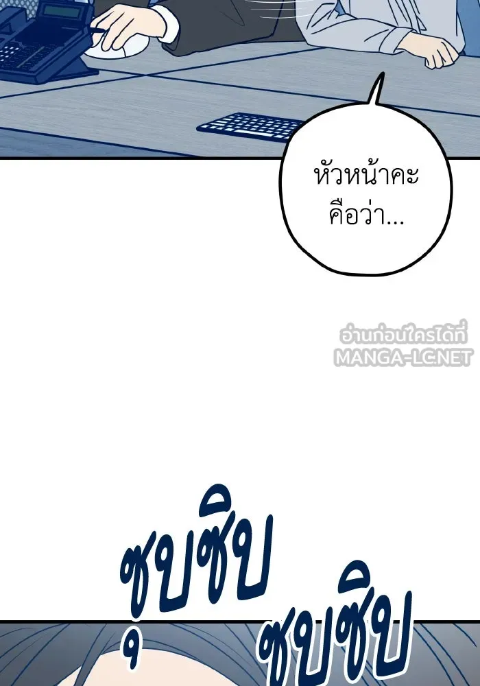 รักนี้ไม่มีรีไซเคิล ตอนที่ 85 รูปที่ 30