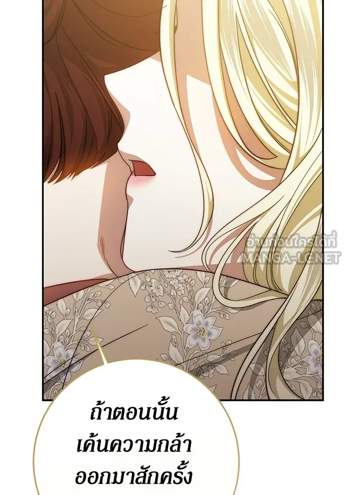 เบื้องหลังรอยยิ้มของเจ้าหญิง ตอนที่ 62 รูปที่ 30