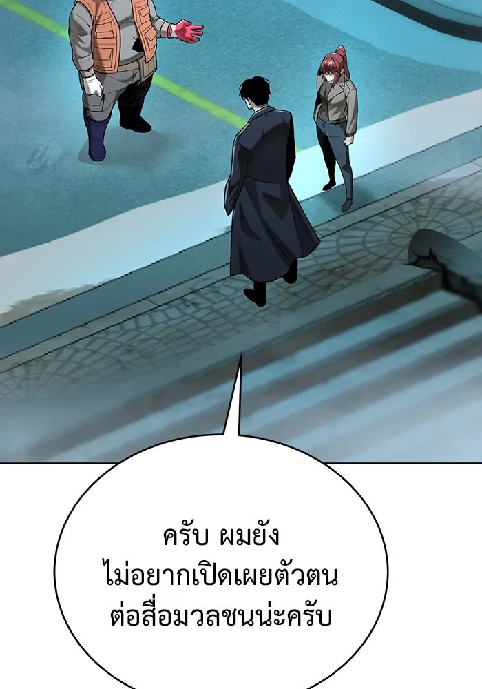 การกลับมาของทรราชวันสิ้นโลก ตอนที่ 33 รูปที่ 25