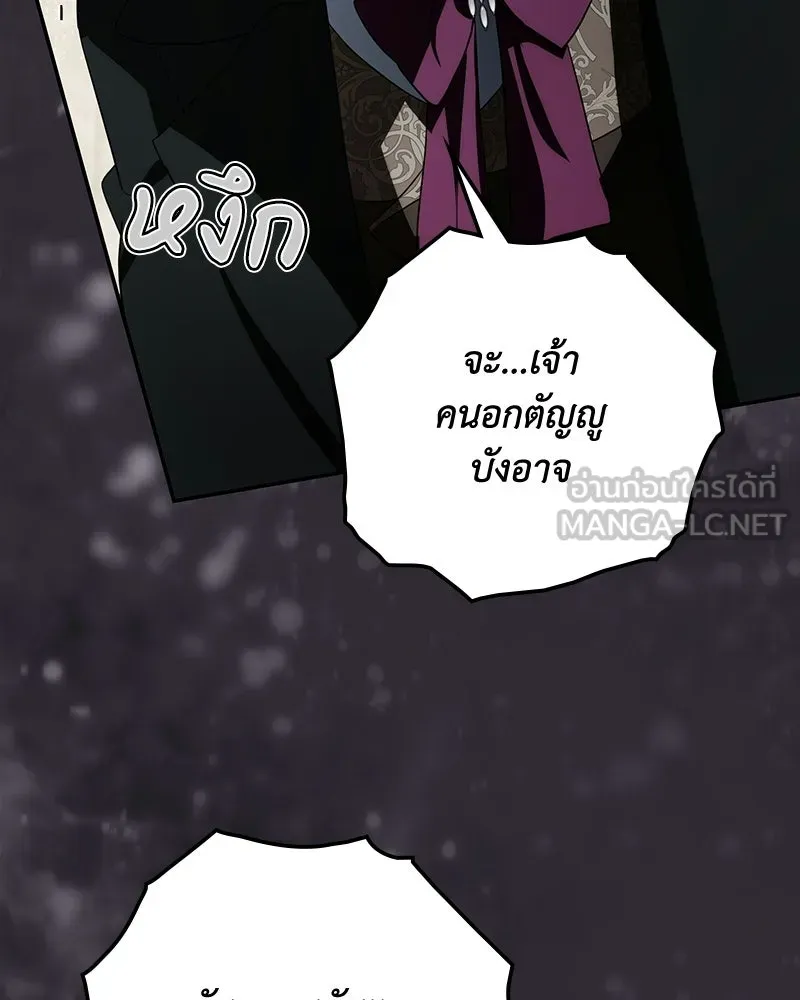 ดัชเชสเชลย ตอนที่ 53 รูปที่ 45