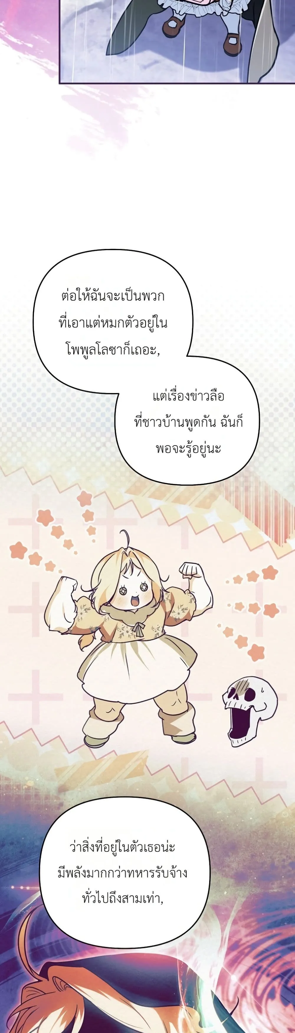 Manga-lc-com อ่านมังงะ อ่านการ์ตูน ออนไลน์ ฟรี Secretly Strong and Searching for My Daddy ตอนที่ 1 2 3 4 5 6 7 8 9 10 11 12 13 14 ฟรี ไม่มีโฆษณา Manga-lc - อ่าน มังงะ อ่าน การ์ตูน ออนไลน์ อ่านมังงะ ฟรี