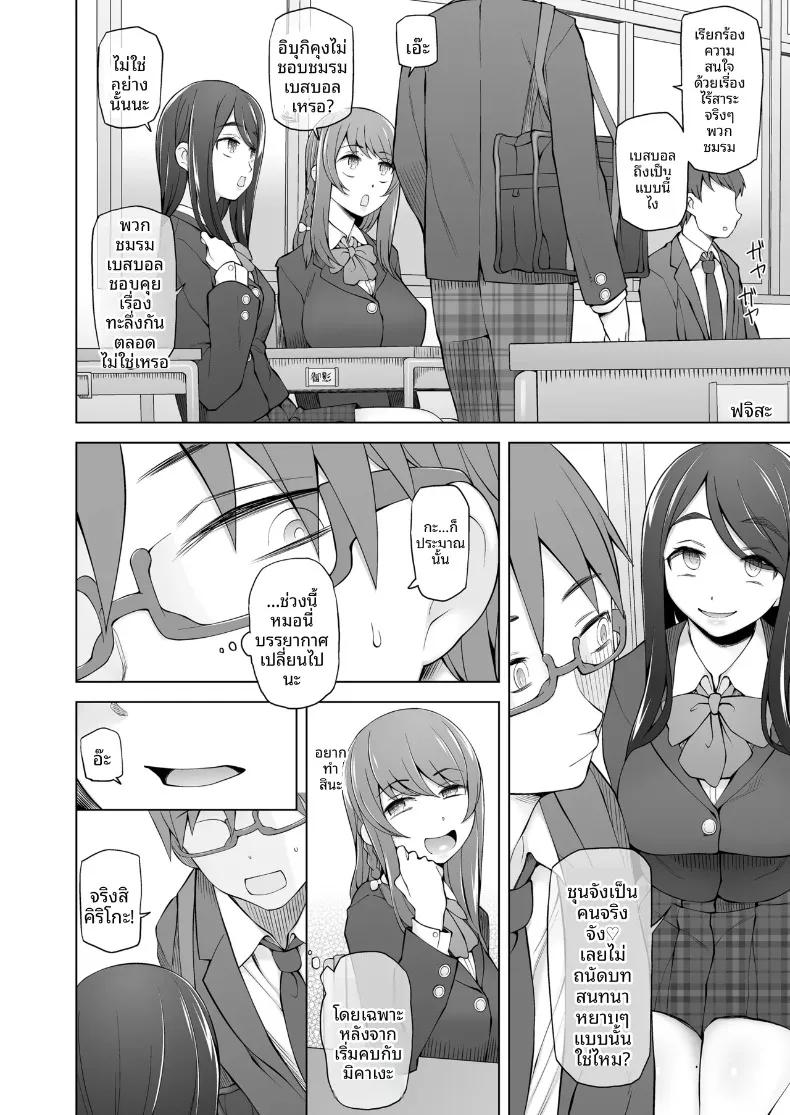 Doujin-Lc- อ่าน โดจิน มังฮวา เกาหลี ญี่ปุ่น จีน แปลไทย ห้องกระจกตรงข้ามอาคารเรียน (Miito Shido) ตอนที่ 1 2 3 4 5 6 7 8 9 10 11 12 13 14 ฟรี ไม่มีโฆษณา อ่าน โดจิน Manhwa เกาหลี ญี่ปุ่น จีน เรามีครบ คัดมาให้เน้นๆ โดจิน 18+ รับประกันความฟินโดย  Doujin Lc