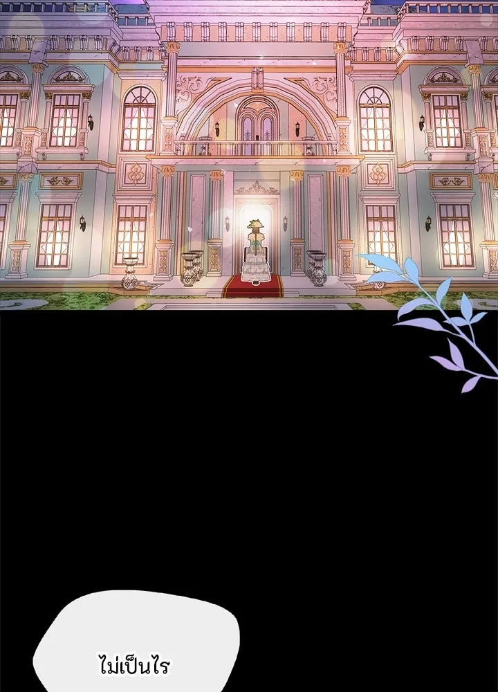 องค์ชายผู้อื้อฉาว ตอนที่ 4 รูปที่ 95