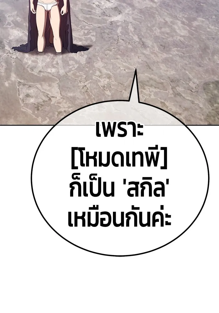 +99 ท่อนไม้พร้อมบวก ตอนที่ 77 รูปที่ 379