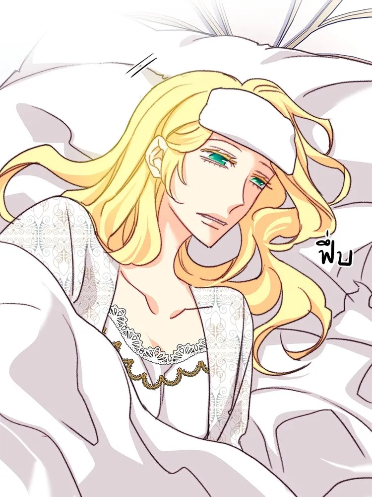 Bring the Love ตอนที่ 91 รูปที่ 80