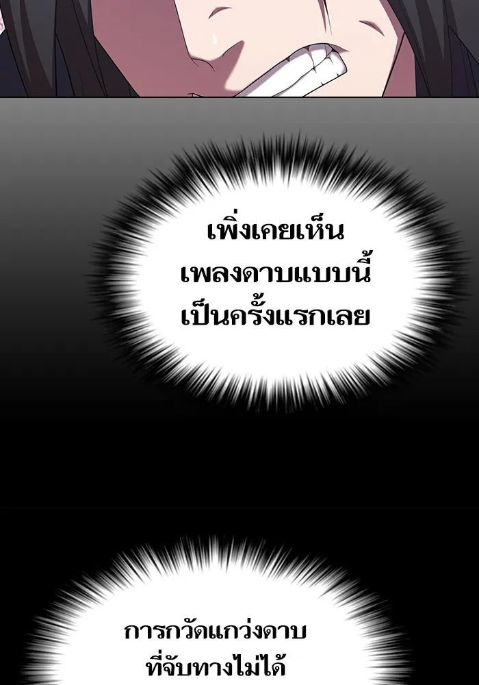 ผู้เล่นขั้นเทพแห่งหอคอยฝึกสอน ตอนที่ 153 รูปที่ 34