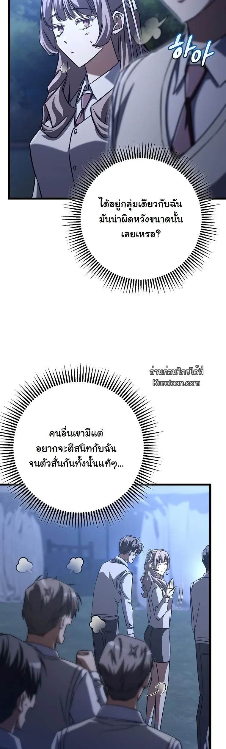 The Returned Extra Becomes a Genius ต_วประกอบผ_หวนค_นส_จอมเวทอ_จฉร_ยะ ตอนที่ ตอนที่ 22 รูปที่ 57