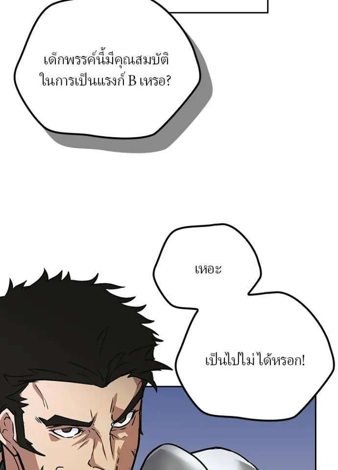 เป้าหมายครั้งที่ 2 ตอนที่ 23 รูปที่ 73