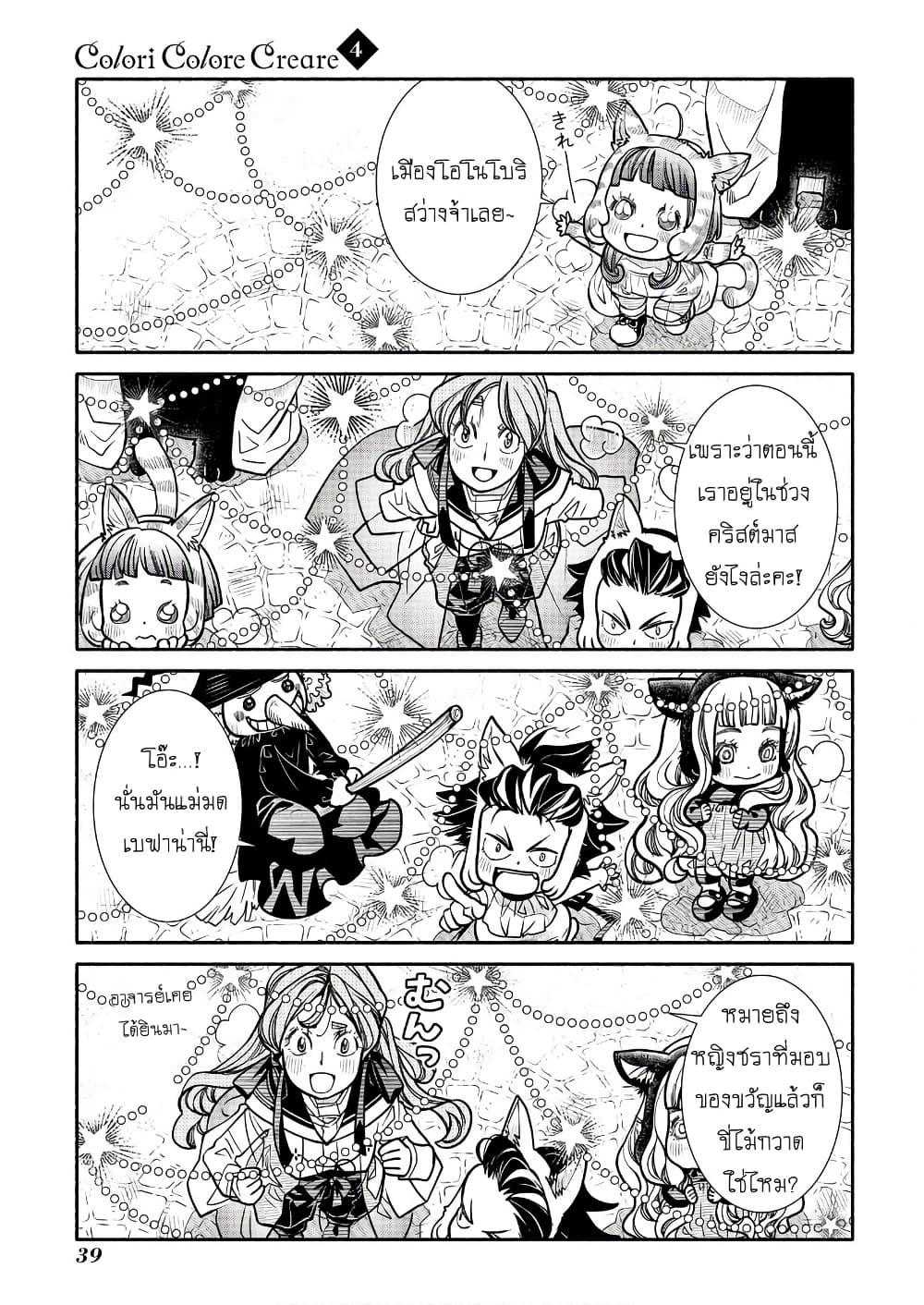 Manga-lc-com อ่านมังงะ อ่านการ์ตูน ออนไลน์ ฟรี Colori Colore Creare ตอนที่ 1 2 3 4 5 6 7 8 9 10 11 12 13 14 ฟรี ไม่มีโฆษณา Manga-lc - อ่าน มังงะ อ่าน การ์ตูน ออนไลน์ อ่านมังงะ ฟรี