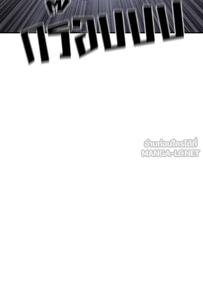 Y2K ตอนที่ 59 รูปที่ 228