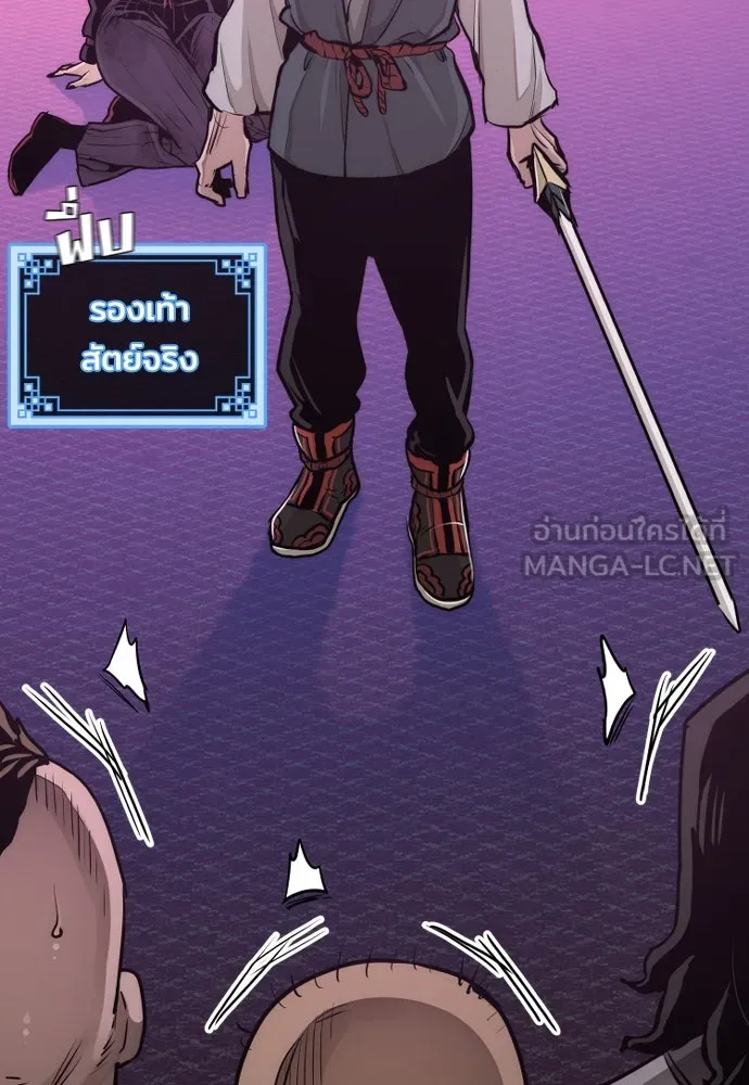 เส้นทางสู่เทพมาร ตอนที่ 66 รูปที่ 123