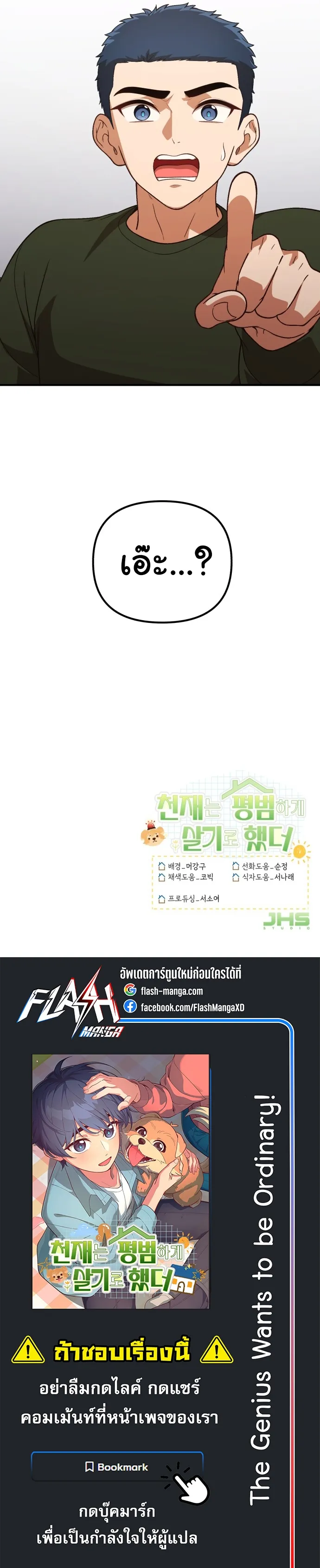 Manga-lc-com อ่านมังงะ อ่านการ์ตูน ออนไลน์ ฟรี The Genius Wants to be Ordinary! ตอนที่ 1 2 3 4 5 6 7 8 9 10 11 12 13 14 ฟรี ไม่มีโฆษณา Manga-lc - อ่าน มังงะ อ่าน การ์ตูน ออนไลน์ อ่านมังงะ ฟรี