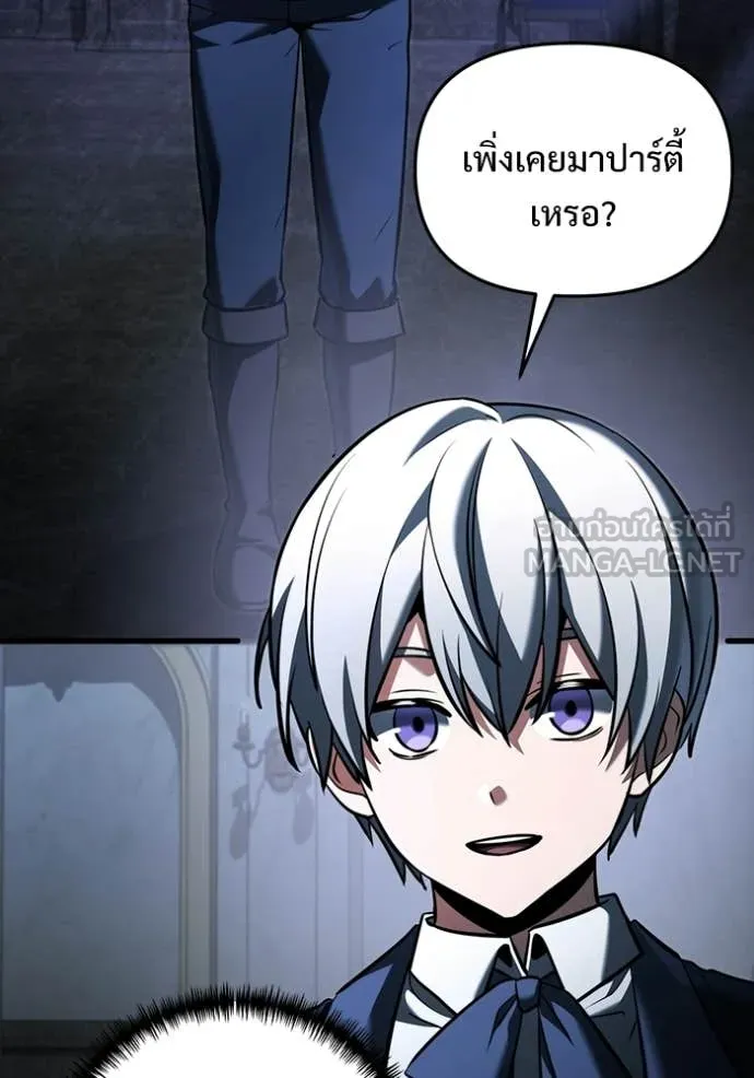 อัศวินดำล่าท้าเวลา ตอนที่ 135 รูปที่ 98