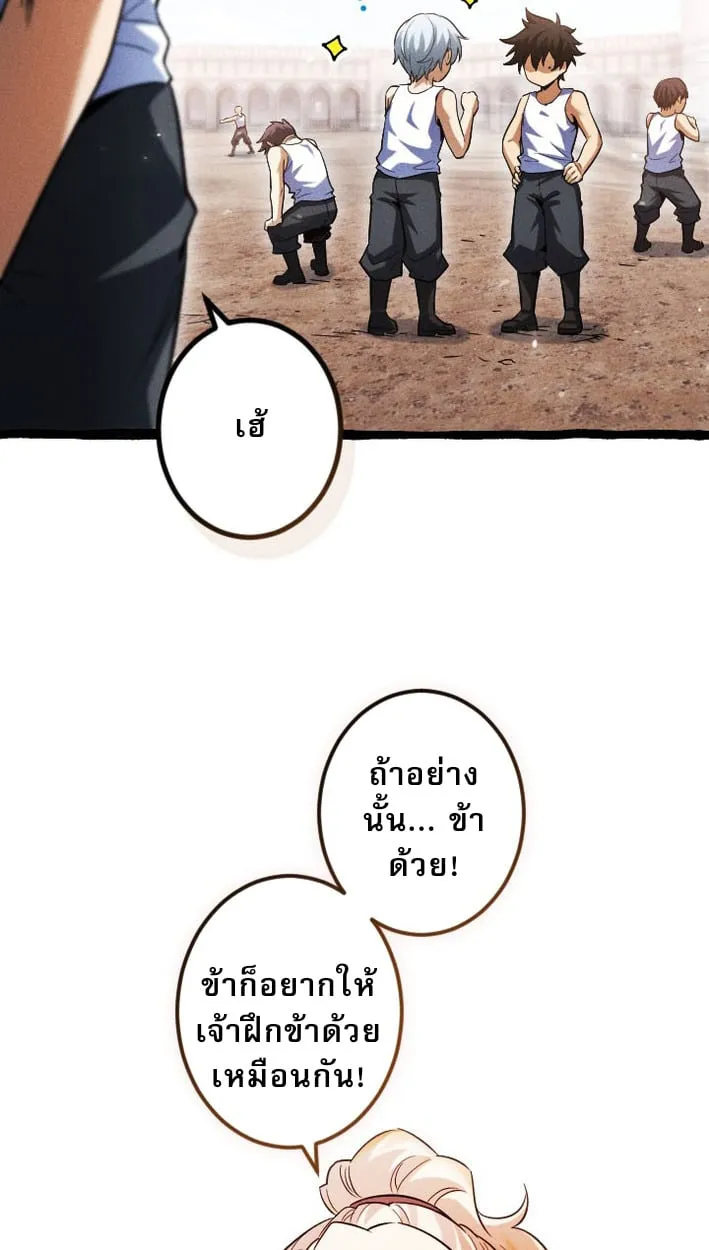 Return of the First Patriarch_ The Strongest Reincarnates into His Descendant 1000 Years Later การกล_บมาของบรรพชนร_นแรก_ จอมย_ทธ_ผ_แข_งแกร_งท_ส_ดกล_บชาต_มาเก_ดเป_นทายาทในอ_กพ_นป_ต_อมา ตอนที่ ตอนที่ 9 รูปที่ 68