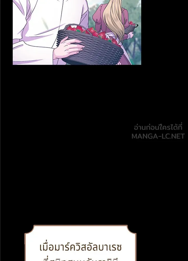 เวทฟื้นฟูได้ผลดีเกินไปแล้ว ตอนที่ 27 รูปที่ 27
