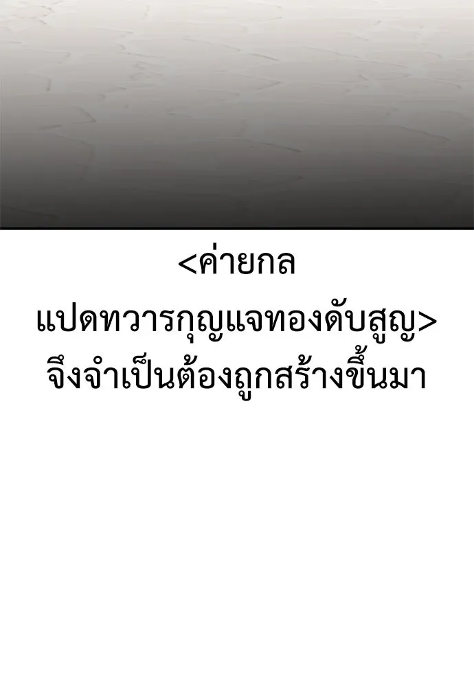ไอ้เพลเยอร์นั่น ฉันฆ่ามันเอง ตอนที่ 42 รูปที่ 23