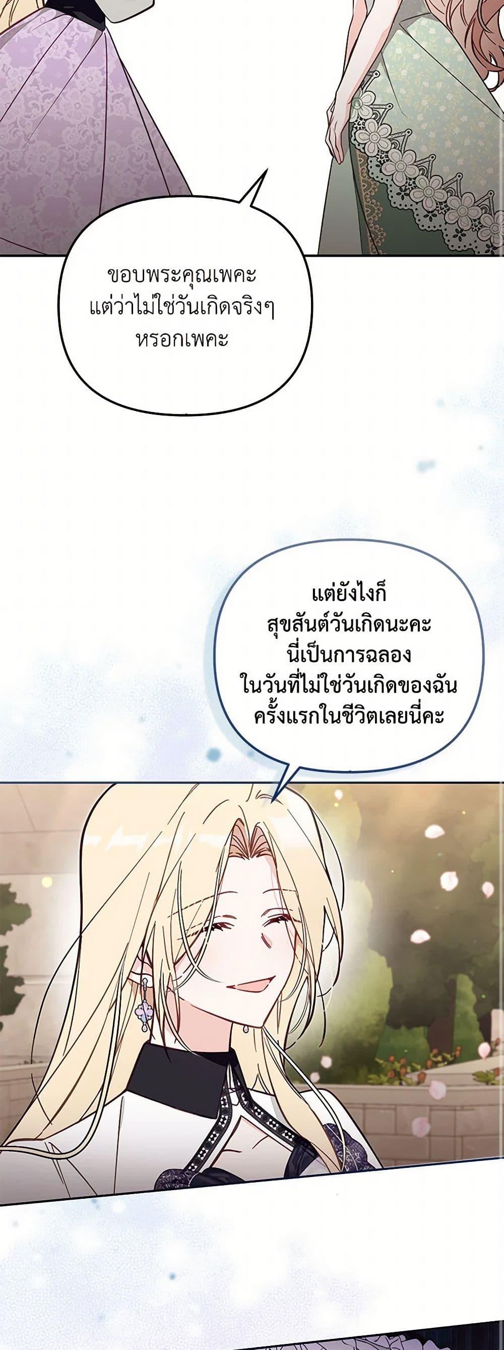 Manga-lc-com อ่านมังงะ อ่านการ์ตูน ออนไลน์ ฟรี No Place for the Fake Princess ตอนที่ 1 2 3 4 5 6 7 8 9 10 11 12 13 14 ฟรี ไม่มีโฆษณา Manga-lc - อ่าน มังงะ อ่าน การ์ตูน ออนไลน์ อ่านมังงะ ฟรี