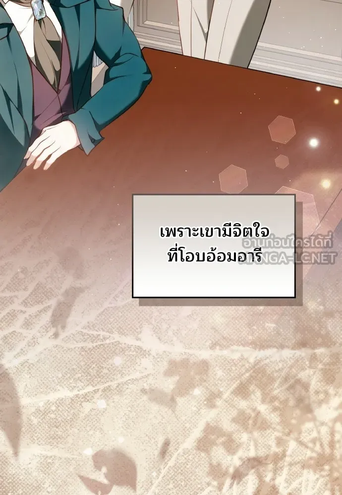เหตุผลที่นางร้ายจับดาบ ตอนที่ 5 รูปที่ 57