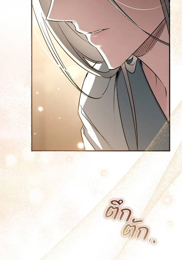 ยามหมาป่าทมิฬ ตอนที่ 28 รูปที่ 100