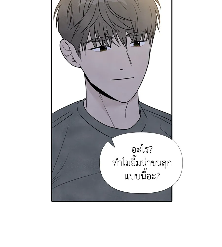 เหตุผลของคนไม่อยากอยู่ ตอนที่ 35 รูปที่ 46