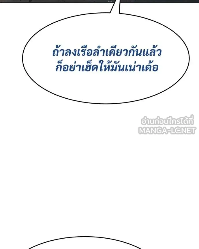 Baek XX ตอนที่ 109 รูปที่ 77