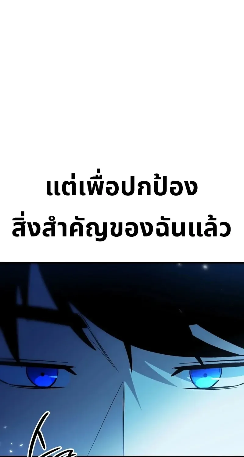 The Hero Returns ตอนที่ ตอนที่ 141 รูปที่ 92