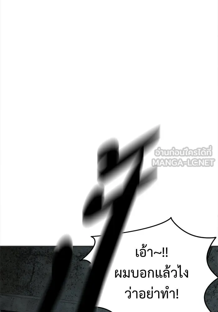 ช่วยเปลี่ยนฉันที ตอนที่ 118. ชูดูนา 17 รูปที่ 141