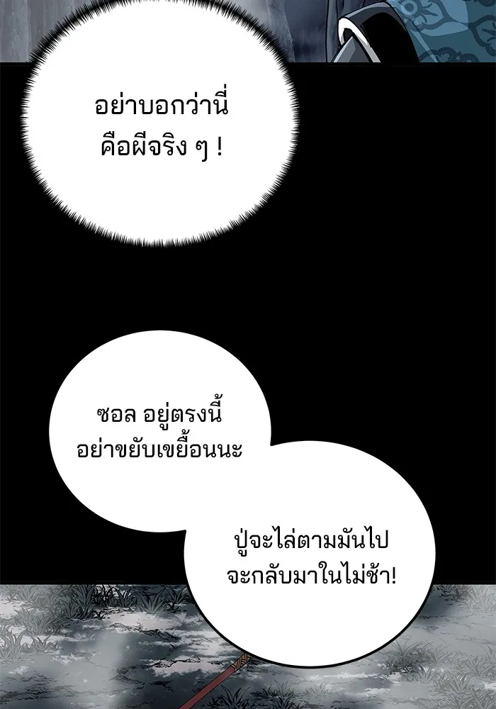 คุณปู่จอมยุทธกับหลานสาวสุดแกร่ง ตอนที่ 75 รูปที่ 92