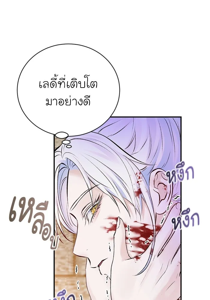 ไหนบอกว่าฉันใกล้ตาย ตอนที่ 47 รูปที่ 82